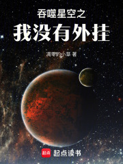 吞噬星空之我没有外挂