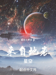 来自地表：星空